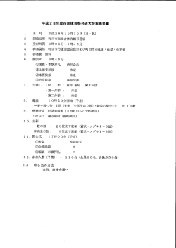 13. 申し込み方法 当日、直接会場へ