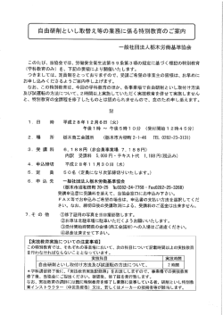 自由研削といし特別教育