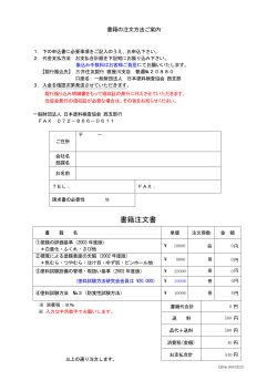 西支部用注文用紙ダウンロード - 一般財団法人 日本塗料検査協会