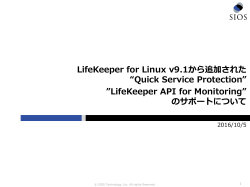 LifeKeeper API for Monitoring