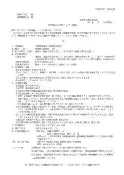 詳細（PDF）