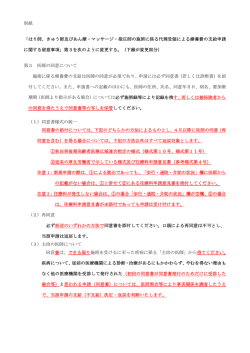 別紙 - 秋田県後期高齢者医療広域連合ホームページ
