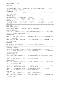 ・音楽の授業に楽しさを感じている児童が多い。新しい楽曲を積極的に