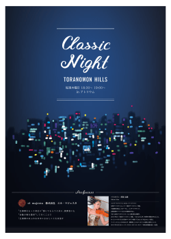 Classic Night 10/6(木)