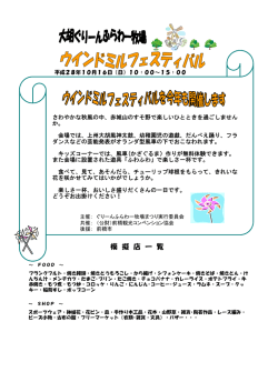 模 擬 店 一 覧