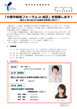 記者発表資料（PDF形式 740KB）