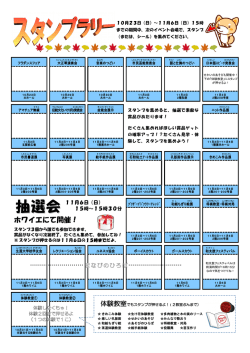 ホワイエにて開催！
