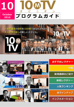 医療制度を支える三つの特徴 - 10MTVオピニオンPremium