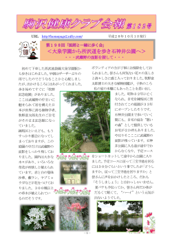 大泉学園から所沢道を歩き石神井公園へ