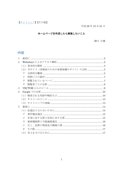 内容 - サイトトップ - さくらインターネット