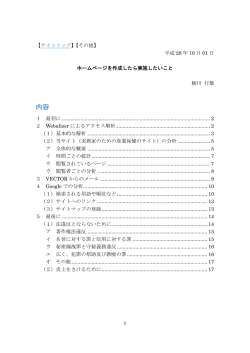 内容 - サイトトップ - さくらインターネット
