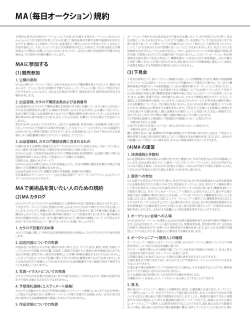 規約を確認する（PDF：278KB）