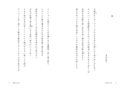 丸 山 弘 子 今 朝 生 あ れ し オ ン ブ バ ッ タ の 小 さ き が わ が 掌 て に