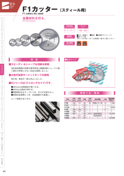 詳しくはPDFカタログをご覧下さい