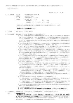 （平成15年規則第1号）第3条の規
