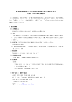 募集要領 - 沼津市