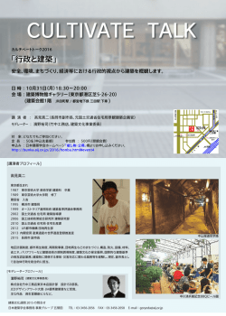 ポスター - 建築文化週間2016