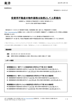 リリース資料