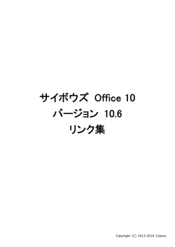 リンク集［manual_of1060_link］