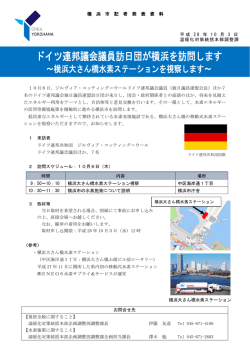 記者発表資料（PDF形式 276KB）