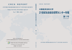 表紙 - 大阪経済法科大学
