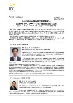 リリース全文
