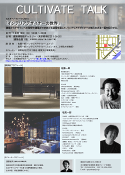 ポスター - 建築文化週間2016