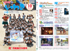 表紙、裏表紙(PDF文書)