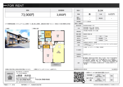 所沢市若狭[アパート(居住用) 2階 2LDK 7.39万円]