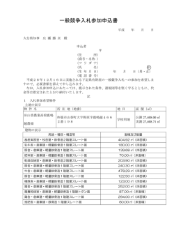 様式 [PDFファイル／120KB]