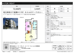 ブランシュール 401号室 小田原市蓮正寺[マンション(居住用) 4階 1LDK