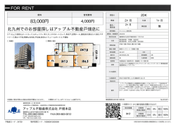 GRAVIS 北九州市戸畑区新池[マンション(居住用) 12階