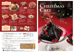 クリスマスケーキ