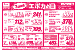 円 - エポカ高根台