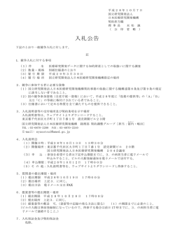 医療研究開発データに関する知的財産としての取扱いに関する調査(PDF