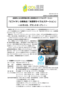 リリース全文