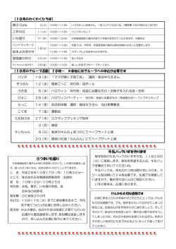 裏面（PDF：144KB）