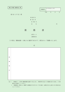 （夜間主コース）用（PDF:39KB