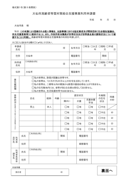 裏面へ - 大仙市