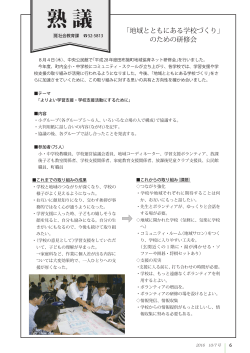 P6 熟議(PDF文書)