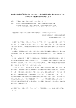 詳細 - 接合科学研究所
