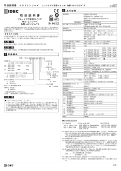 取 扱 説 明 書