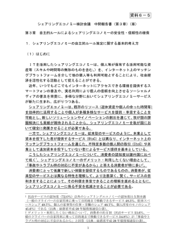 資料6－5
