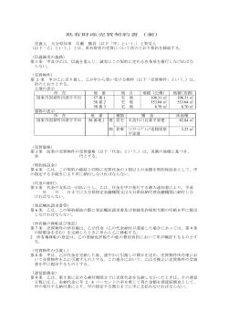 Taro-08 売買契約書（案）