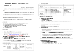 貨物 - 独立行政法人自動車事故対策機構 NASVA