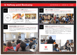 Halfway point Bootcamp