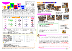 子育て支援センターあいりん