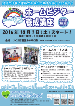 詳細はこちらチラシをご覧ください