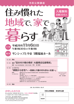 公開講座ちらし