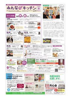 表面 - みんなのキッチン